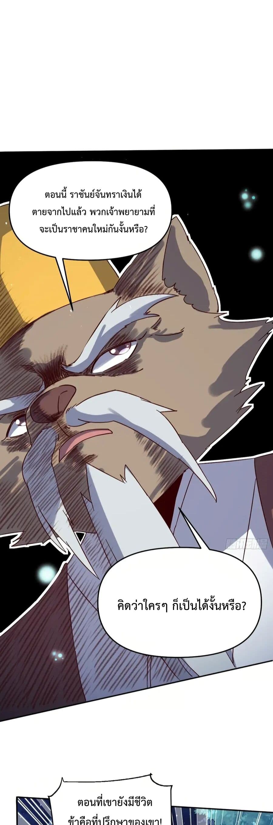 It Turns Out That I Am A Big Cultivator 53 (6)